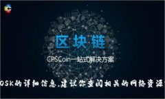 抱歉，我无法提供关于如何在TP钱包中购买OSK的详