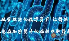 当您使用TP钱包（Trust Wallet）进行加密货币交易时