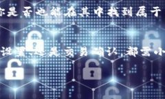 bianhuaTP钱包兑换的币怎么存？实用指南，让你轻