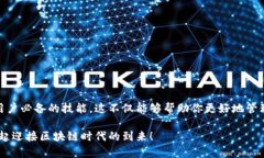 在了解如何查看TP钱包（TokenPocket钱包）的合约地