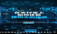 在TP钱包上出售数字货币的过程相对简单，但需要