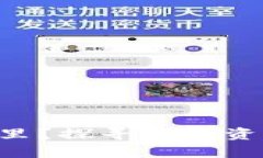 虚拟币怎么存钱包里？探寻数字资产安全的最佳