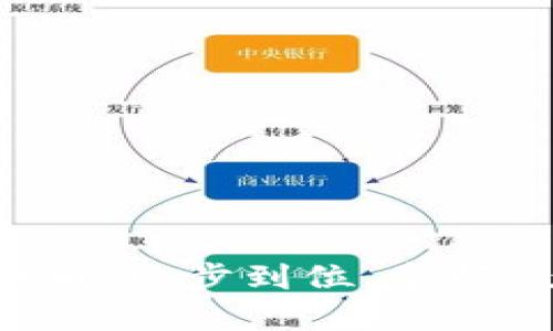 TP钱包输入合约买币：一步到位，掌握数字资产投资技巧！